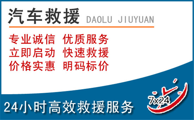 安多汽车救援