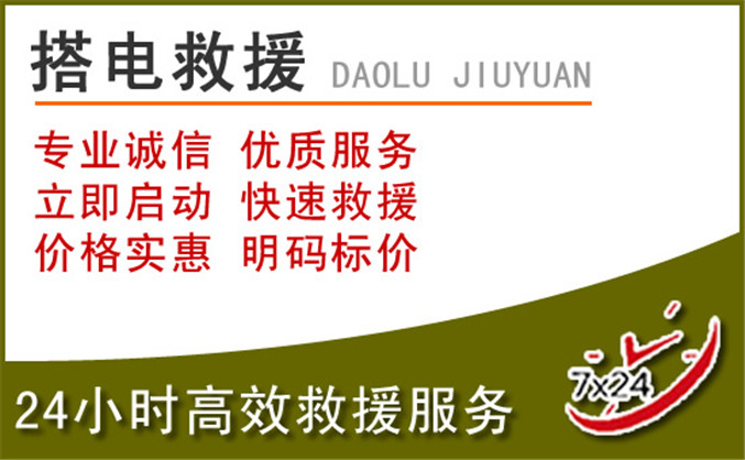 安多汽车道路救援