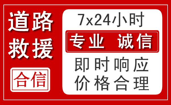 安多新能源汽车救援